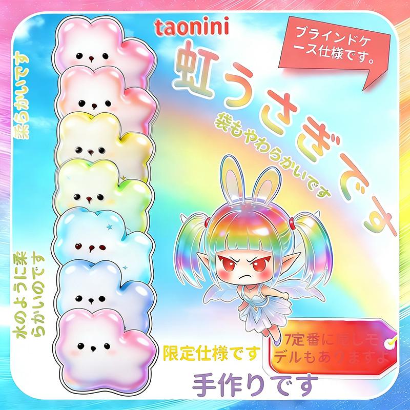 3 個ご購入につき 1 個進呈taonini ツルツル  虹うさぎです泥感　手作り無毒 食品級シリコン スクイーズ ゆっくりとした反動でストレス解消になるおもちゃ