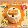 3 個ご購入で 1 個無料TAONINIビスケットとプリンのケーキです 泥感　手作り無毒 食品級シリコン スクイーズ