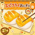 フライドエビの団子taonini フライドエビの団子 クリームの感触　手作り無毒 食品級シリコン スクイーズ，ゆっくりとした反動でストレス解消になるおもちゃ