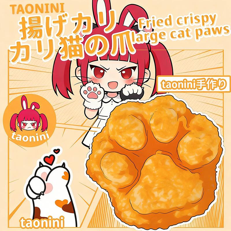 3 個ご購入で 1 個無料TAONINI大きな猫の爪の黄色いフライです 泥感　手作り無毒 食品級シリコン スクイーズ大