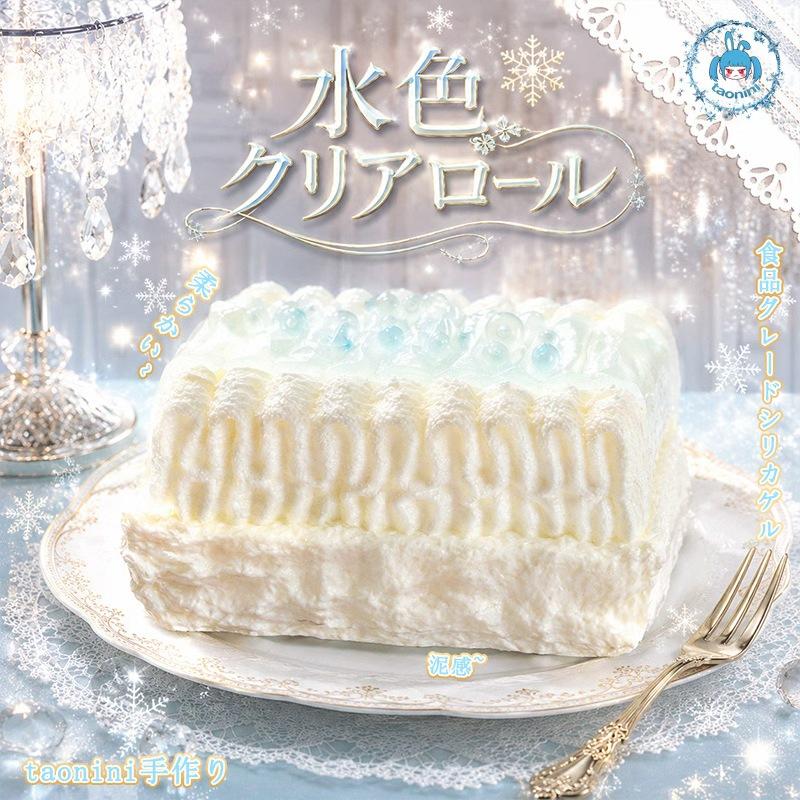 「淡い透明巻き」 taonini 淡い透明巻き クリーム状の質感 手作りの無毒 食品グレードシリコンを押さえタイプのゆっくりとした反動でストレス解消になるおもちゃ