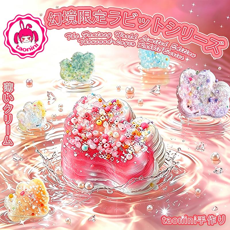 A-15 ：幻境限定ラビットシリーズtaonini-幻境限定ラビットシリーズ。(盲袋入りおもちゃ）。ストレス解消に最適。純手作り、シリコン製ねじり遊び。ゆっくりとした反動でストレス解消になるおもちゃ