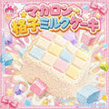 3 個ご購入につき 1 個進呈taonini マカロングリッドミルクブロック  泥感　手作り無毒 食品級シリコン スクイーズゆっくりとした反動でストレス解消になるおもちゃ