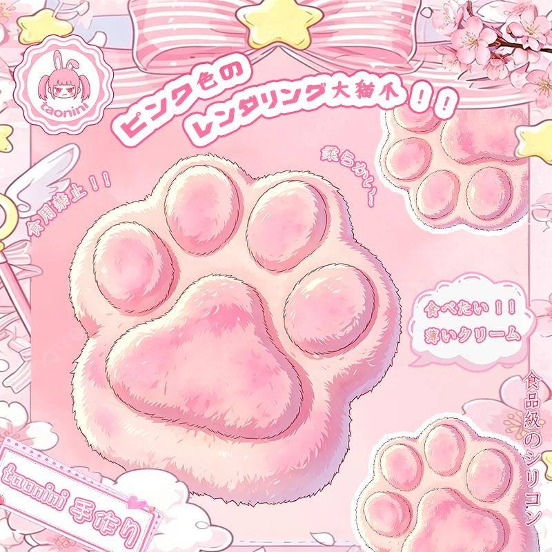 3 個ご購入につき 1 個進呈taonini 粉付き 中 ピンクぼかし猫爪，色つきの猫の爪 泥感　手作り無毒 食品級シリコン スクイーズ ゆっくりとした反動でストレス解消になるおもちゃ