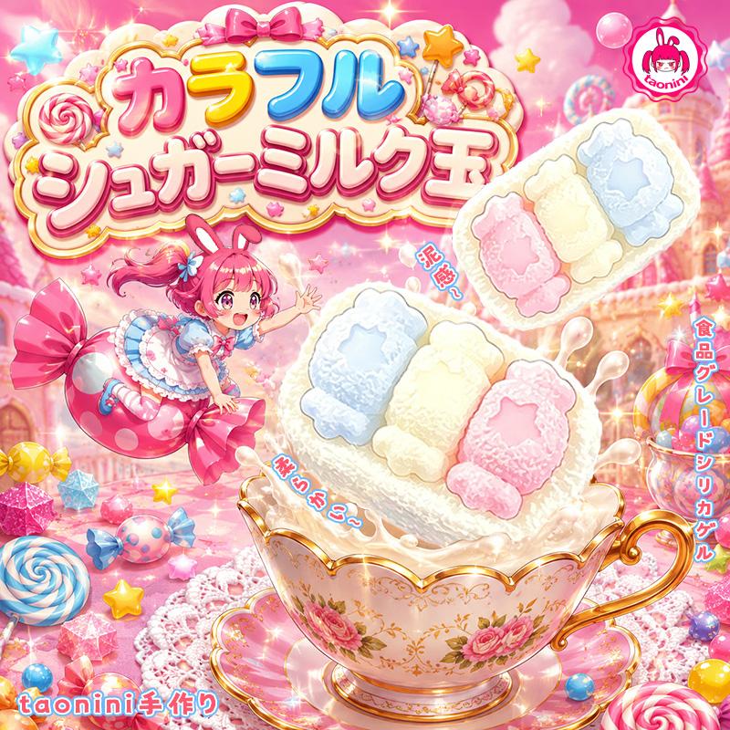 3 個ご購入につき 1 個進呈「彩塘ミルクタート」　taonini 彩塘ミルクタート クリームのしっとりとした手触り　手作り無毒 食品級シリコン スクイーズ 伸張玩具 スクイーズ ゆっくりとした反動でストレス解消になるおもちゃ