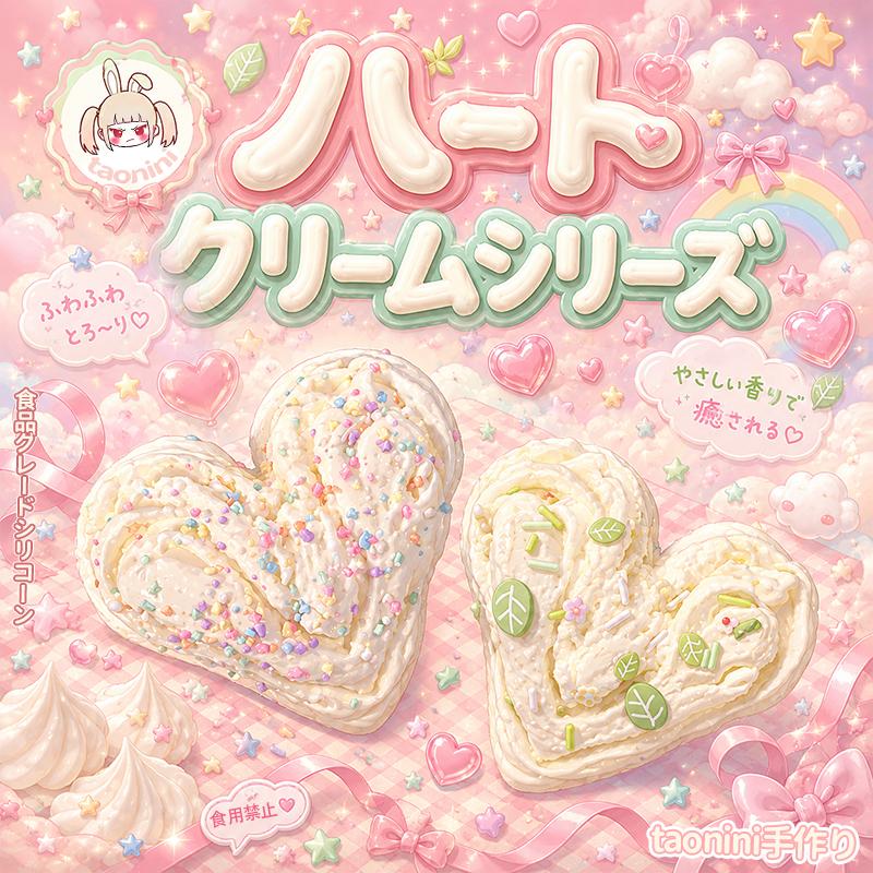 3 個ご購入につき 1 個進呈「ランダムな愛のシリーズ」　taonini ランダムな愛のシリーズ 泥感じ　手作り無毒 食品級シリコン スクイーズ 伸張玩具 スクイーズ ゆっくりとした反動でストレス解消になるおもちゃ