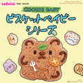 クーキーベイビーシリーズ taonini 泥感 手作り 無毒 食品級シリコン スクイーズゆっくりとした反動でストレス解消になるおもちゃ