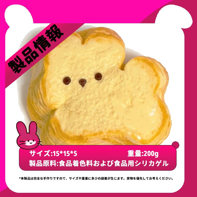 TAONINI千層大のウサギです泥感　手作り無毒 食品級シリコン スクイーズ