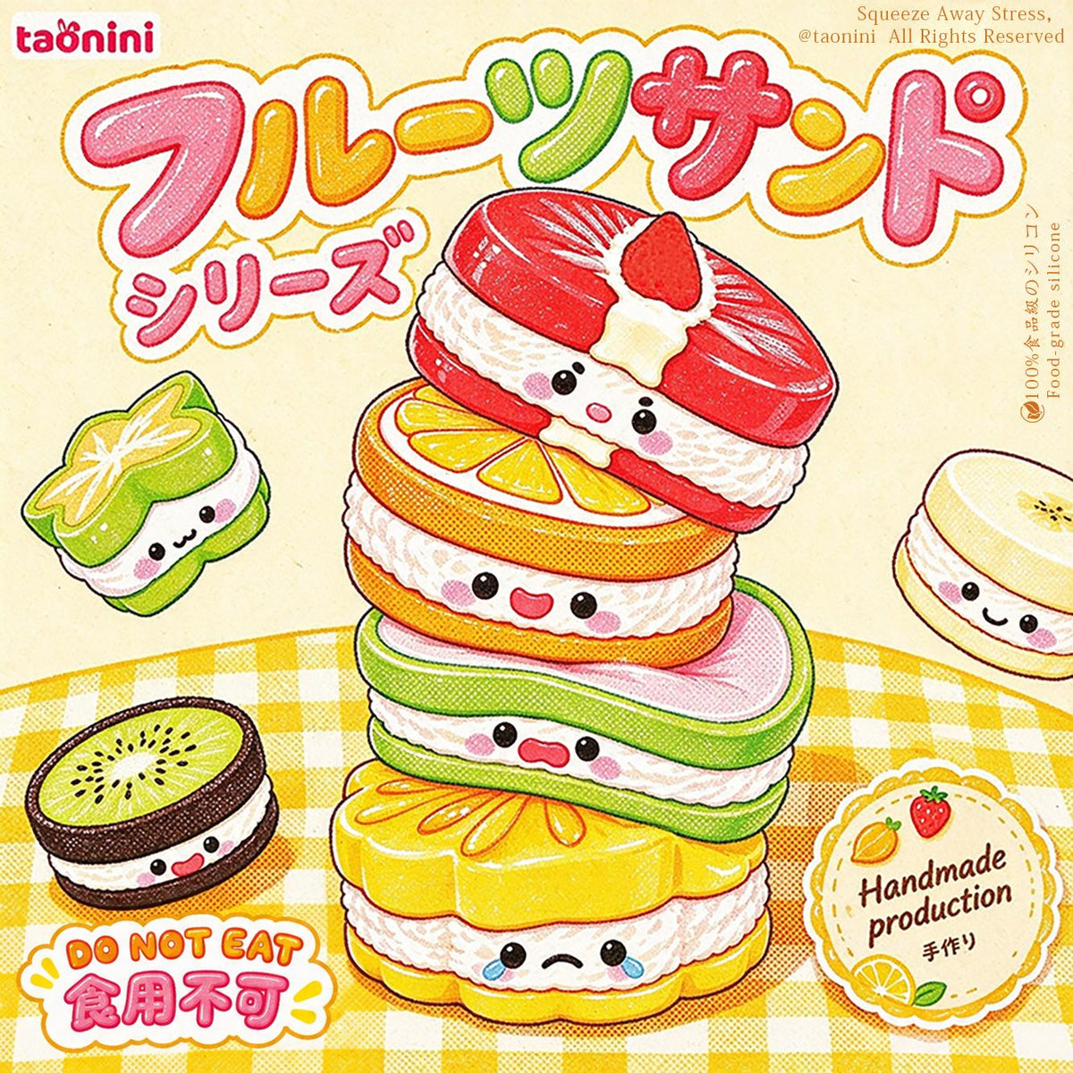 フルーツサンドシリーズ泥感じ　手作り無毒 食品級シリコン スクイーズ 伸張玩具 スクイーズ ゆっくりとした反動でストレス解消になるおもちゃゆっくりとした反動でストレス解消になるおもちゃ