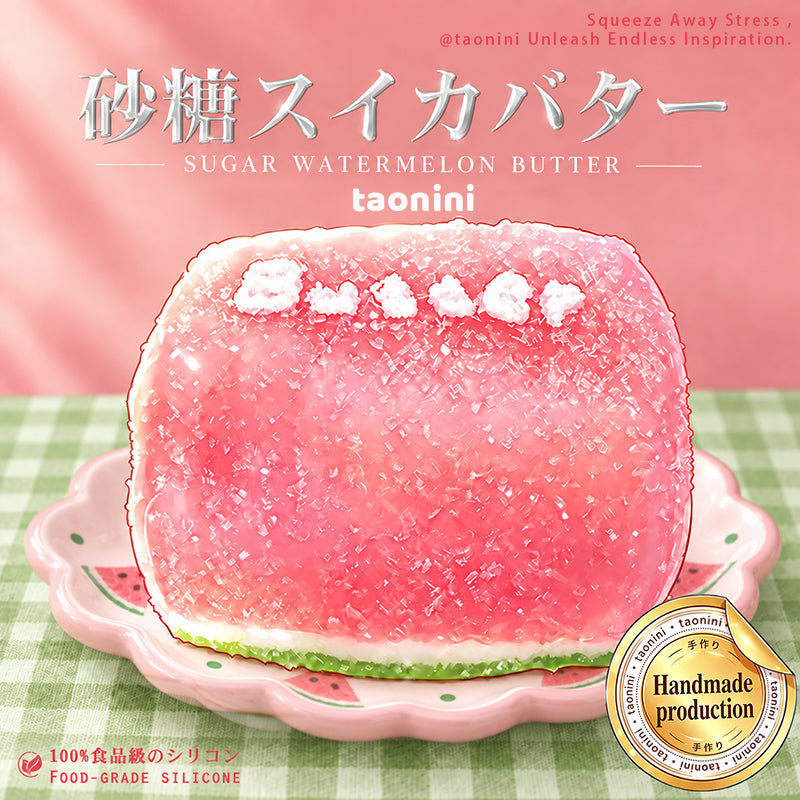 砂糖スイカバターtaonini 砂糖スイカバター手作り無毒 食品級シリコン スクイーズ ゆっくりとした反動でストレス解消になるおもちゃ