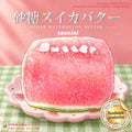 砂糖スイカバターtaonini 砂糖スイカバター手作り無毒 食品級シリコン スクイーズ ゆっくりとした反動でストレス解消になるおもちゃ