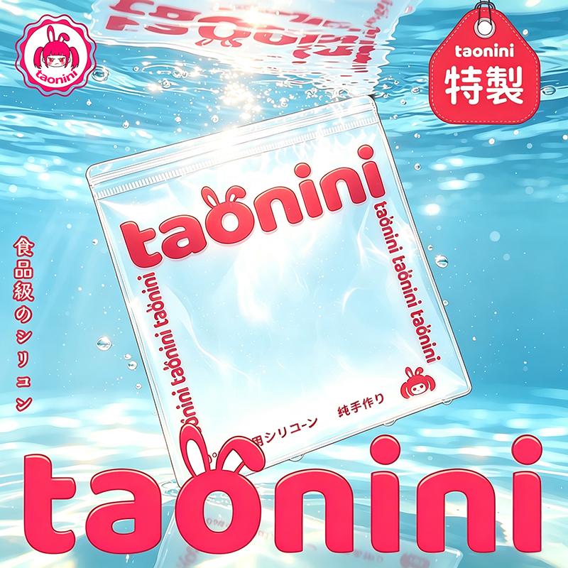 taonini 누르는 감촉이 좋은 주머니 부드럽고 탄력 있음 스트레스 해소 장난감 누르는 주머니 taonini 전용 교체용 주머니