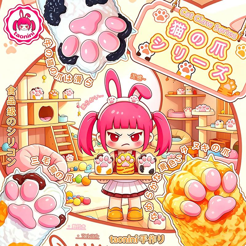 3 個ご購入につき 1 個進呈taonini 猫の爪シリーズ 泥質感 手作り 無害 食品グレード シリコンスクイーズ ゆっくりとした反動でストレス解消になるおもちゃ