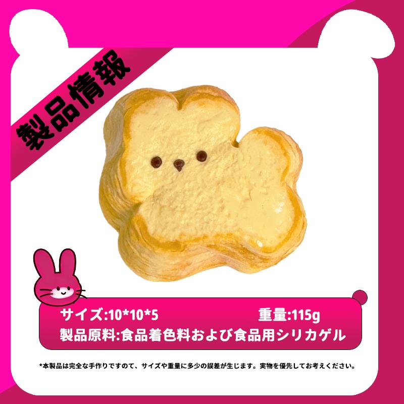 3 個ご購入で 1 個無料TAONINI千層のウサギです泥感　手作り無毒 食品級シリコン スクイーズ