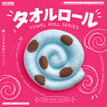 タオルロールシリーズ泥感じ　手作り無毒 食品級シリコン スクイーズ 伸張玩具 スクイーズ ゆっくりとした反動でストレス解消になるおもちゃゆっくりとした反動でストレス解消になるおもちゃ