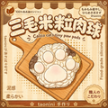 taonini 三毛猫の肉球　手作り無毒 食品級シリコン スクイーズ ゆっくりとした反動でストレス解消になるおもちゃ