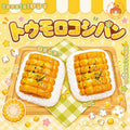 3 個ご購入につき 1 個進呈コーンブレッド taonini 　手作り無毒 食品級シリコン スクイーズ,ゆっくりとした反動でストレス解消になるおもちゃ