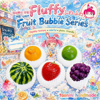 「 泡沢フルーツシリーズ」　taonini 泡沢フルーツシリーズ スパシーミルクの手触り 　手作り無毒 食品級シリコン スクイーズ 伸張玩具 スクイーズ ゆっくりとした反動でストレス解消になるおもちゃ