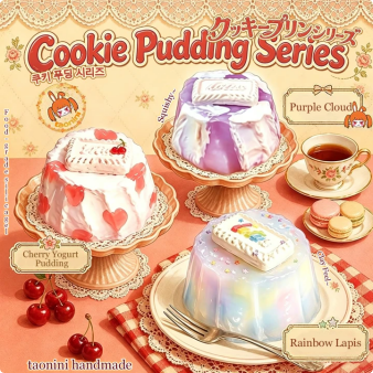 クッキープリンッリーズ taonini クッキープリンッリーズ  泥感　手作り無毒 食品級シリコン スクイーズゆっくりとした反動でストレス解消になるおもちゃ
