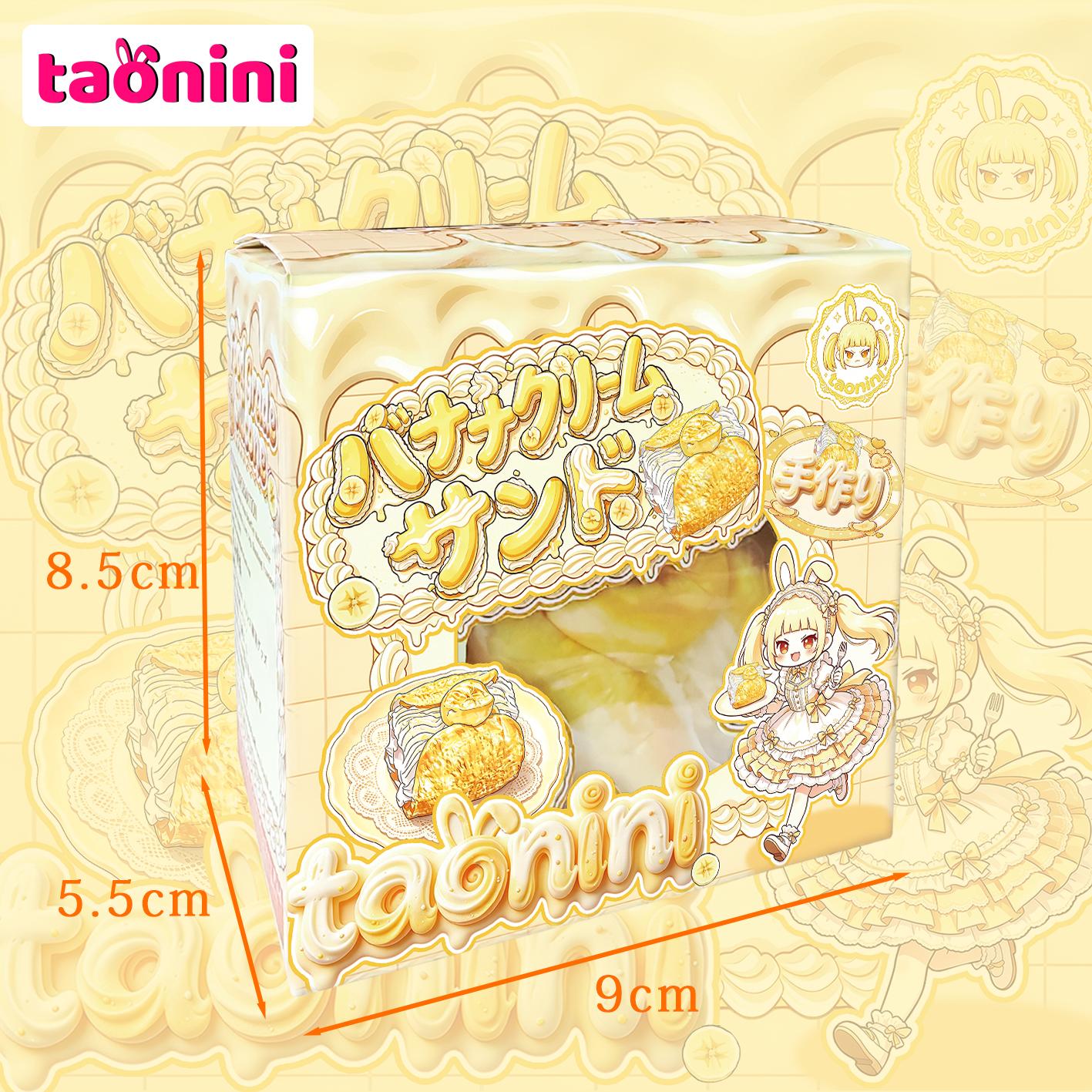 バナナクリームの雲 taonini  クリームの感触　手作り無毒 食品級シリコン スクイーズ ゆっくりとした反動でストレス解消になるおもちゃ