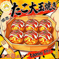3 個ご購入につき 1 個進呈「 たこ大玉焼き」　taonini たこ大玉焼き 泥感　手作り無毒 食品級シリコン スクイーズ 伸張玩具 スクイーズ ゆっくりとした反動でストレス解消になるおもちゃ