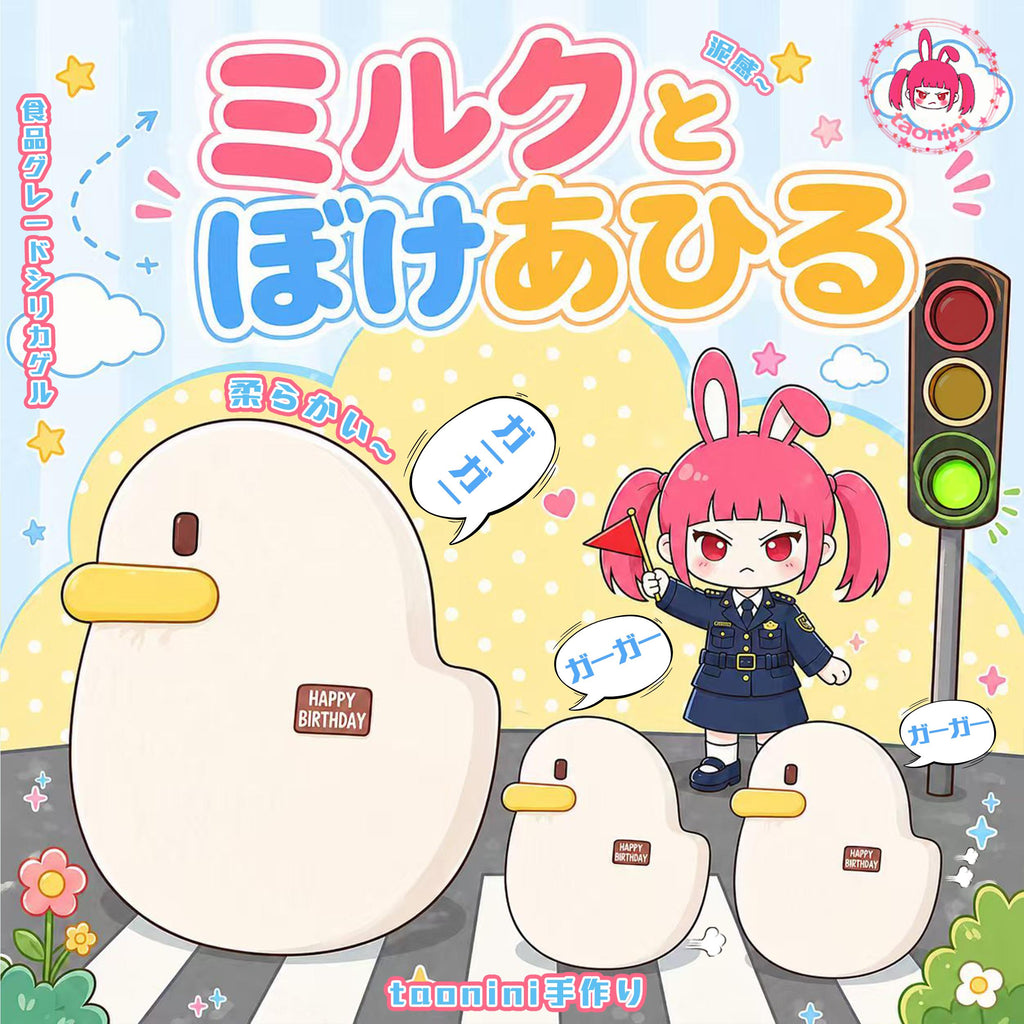 3 個ご購入につき 1 個進呈taonini かわいいアヒル  泥感　手作り無毒 食品級シリコン スクイーズゆっくりとした反動でストレス解消になるおもちゃ