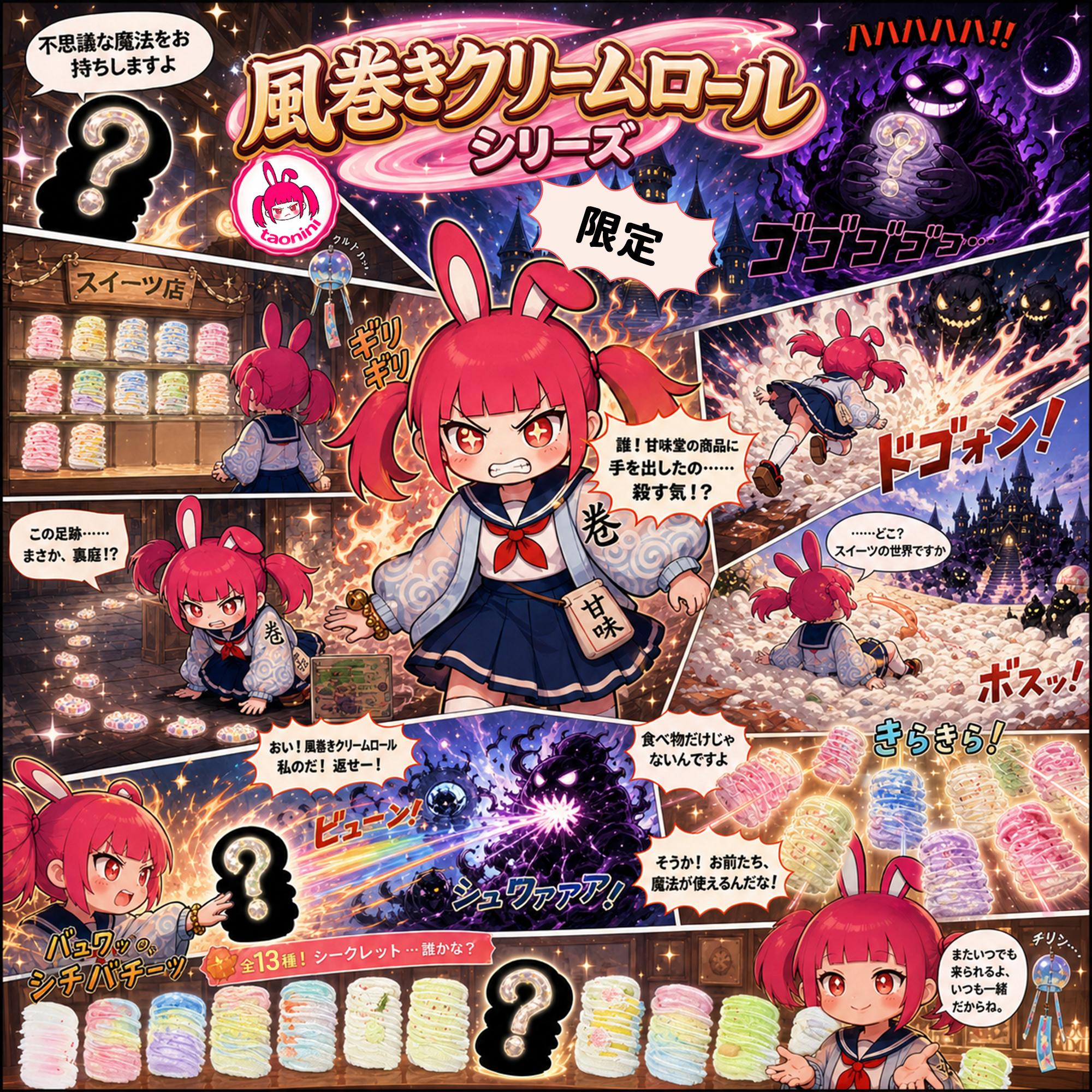 3 個ご購入につき 1 個進呈A-8：風卷きクリームロ-ルシリ-ズtaonini 風卷きクリームロ-ルシリ-ズ（盲袋入りおもちゃ）。ねじり遊び、ストレス解消に最適。純手作り、シリコン製ねじり遊び。ゆっくりとした反動でストレス解消になるおもちゃ