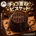 3 個ご購入につき 1 個進呈チョコレートスタッキングケーキ taonini チョコレートスタッキングケーキ  スパシーミルクの手触り　手作り無毒 食品級シリコン スクイーズ ゆっくりとした反動でストレス解消になるおもちゃ