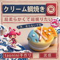 3 個ご購入で 1 個無料 青と黄の鯛焼きですー」　taonini 泥感　手作り無毒 食品級シリコン スクイーズ