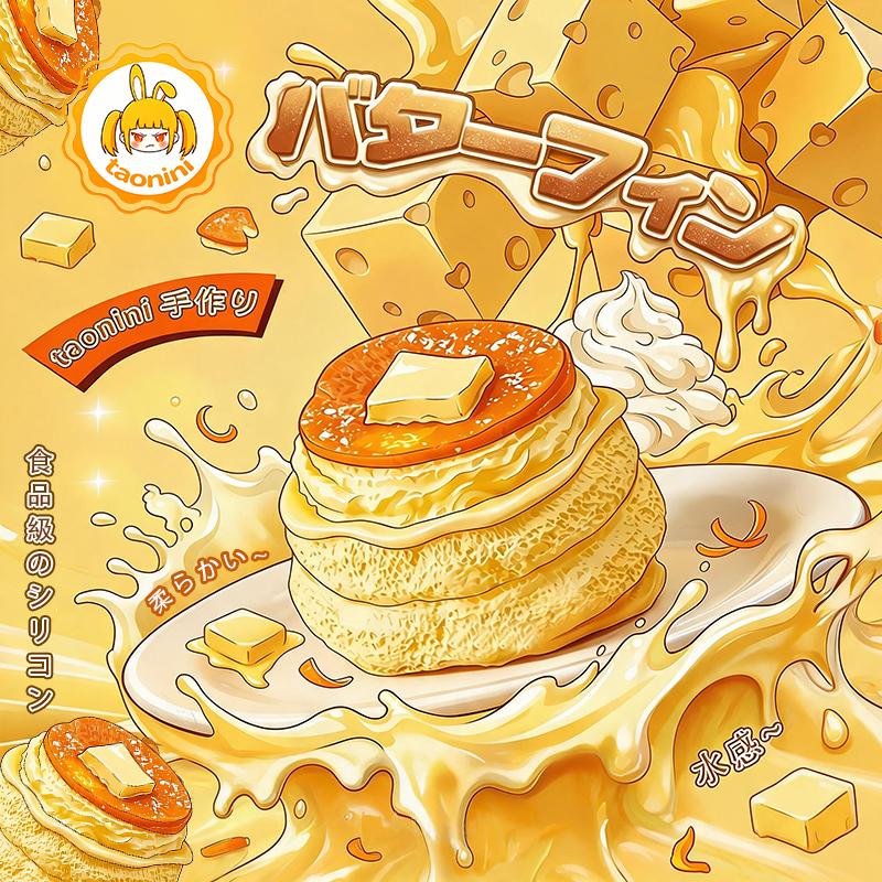 3 個ご購入につき 1 個進呈taonini バターフィン 水感　手作り無毒 食品級シリコン スクイーズ ゆっくりとした反動でストレス解消になるおもちゃ