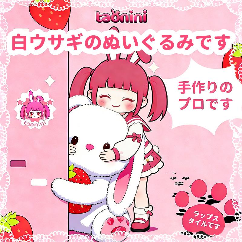 taonini 白うさぎちゃん 泥感　手作り無毒 食品級シリコン スクイーズ