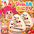 3 個ご購入につき 1 個進呈「 ジャム団子 」　taonini ジャム団子  泥感　手作り無毒 食品級シリコン スクイーズ ストレス解消のおもちゃ ゆっくりとした反動でストレス解消になるおもちゃ