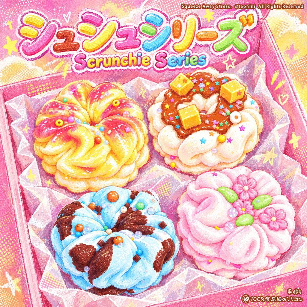 シュシュシリーズ泥感じ　手作り無毒 食品級シリコン スクイーズ 伸張玩具 スクイーズ ゆっくりとした反動でストレス解消になるおもちゃゆっくりとした反動でストレス解消になるおもちゃ