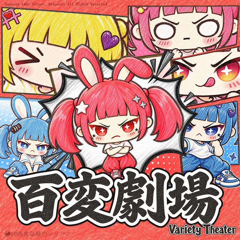 百変劇場シリーズtaonini  泥感　手作り無毒 食品級シリコン スクイーズ 伸張玩具 スクイーズ ゆっくりとした反動でストレス解消になるおもちゃ