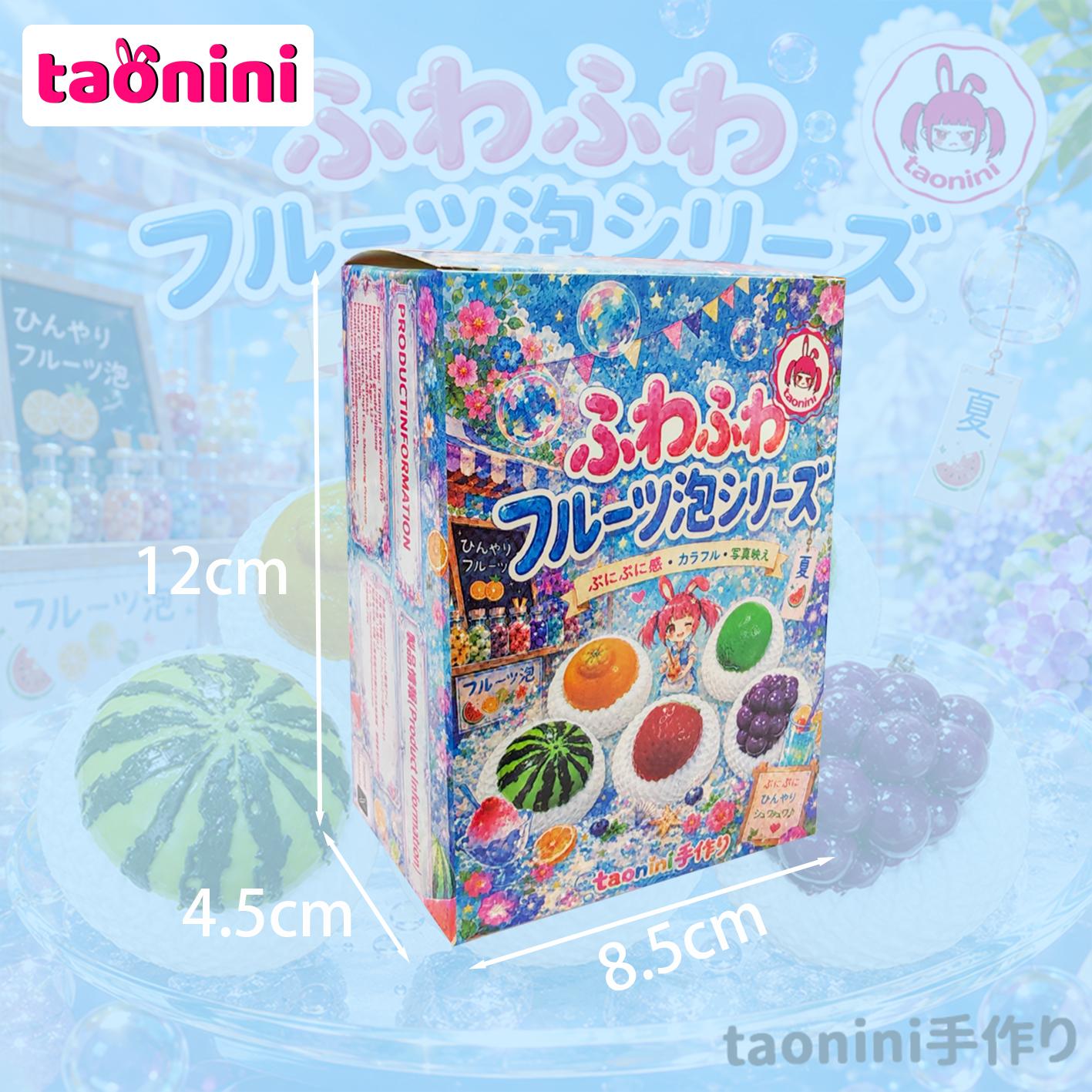 「 泡沢フルーツシリーズ」　taonini 泡沢フルーツシリーズ スパシーミルクの手触り 　手作り無毒 食品級シリコン スクイーズ 伸張玩具 スクイーズ ゆっくりとした反動でストレス解消になるおもちゃ