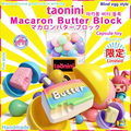 A-1：開封後のキャンセルは不可。taonini バタートイ（盲袋入りおもちゃ）。ねじり遊び、ストレス解消に最適。純手作り、シリコン製ねじり遊び。ゆっくりとした反動でストレス解消になるおもちゃ