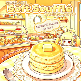 「やわらかいスつレ」やわらかいスつレ 泥感じ　手作り無毒 食品級シリコン スクイーズ 伸張玩具 スクイーズ ゆっくりとした反動でストレス解消になるおもちゃゆっくりとした反動でストレス解消になるおもちゃ