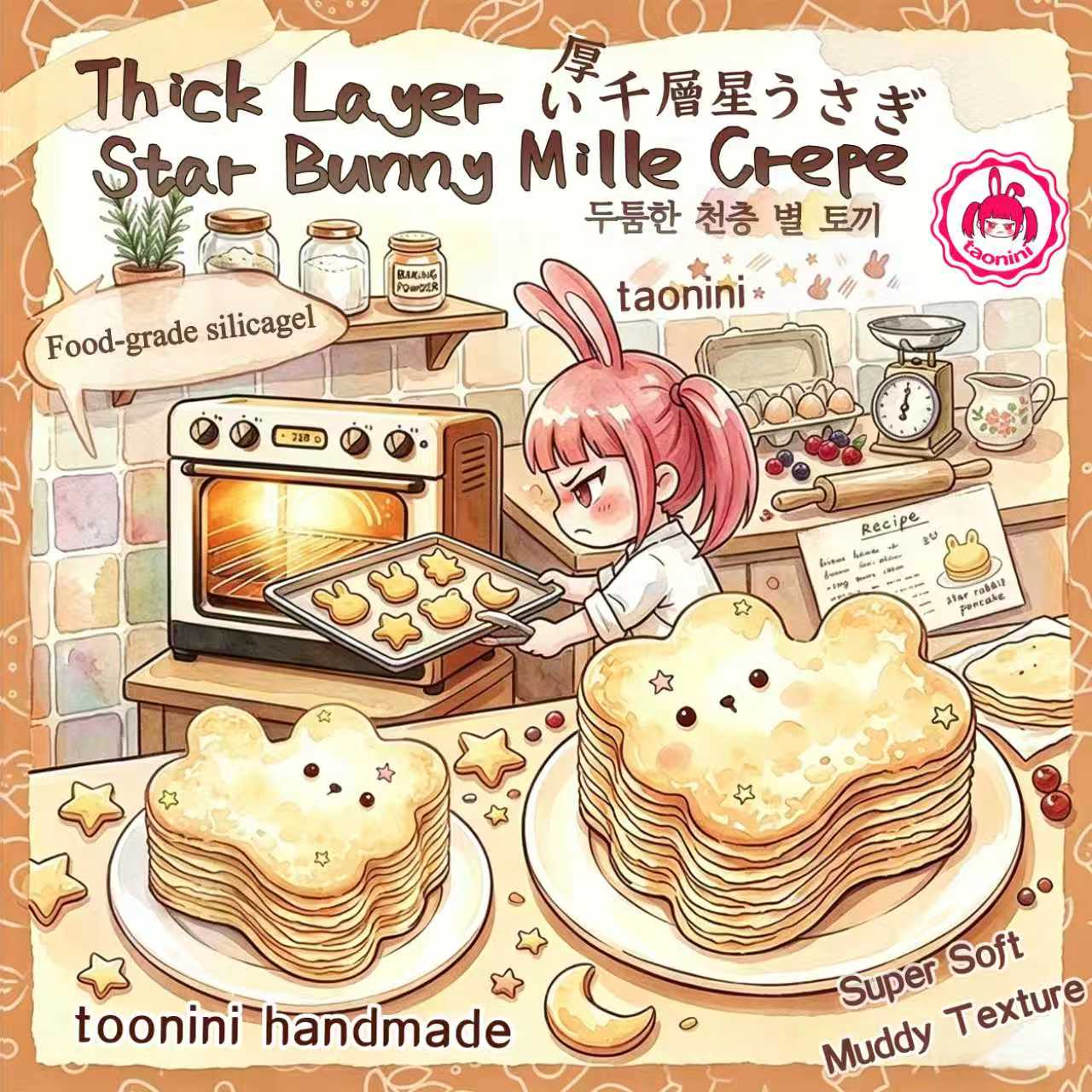星のラビットですtaonini 手作り無毒 食品級シリコン スクイーズ ゆっくりとした反動でストレス解消になるおもちゃ