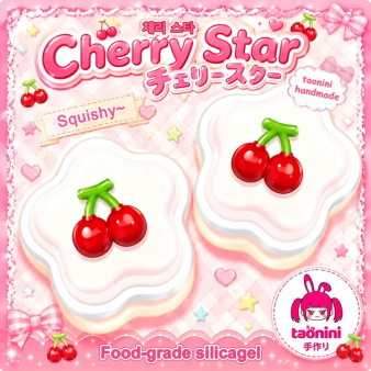 「チェリースターシリーズ 」　taonini チェリースターシリーズ 泥感じ　手作り無毒 食品級シリコン スクイーズ ゆっくりとした反動でストレス解消になるおもちゃ