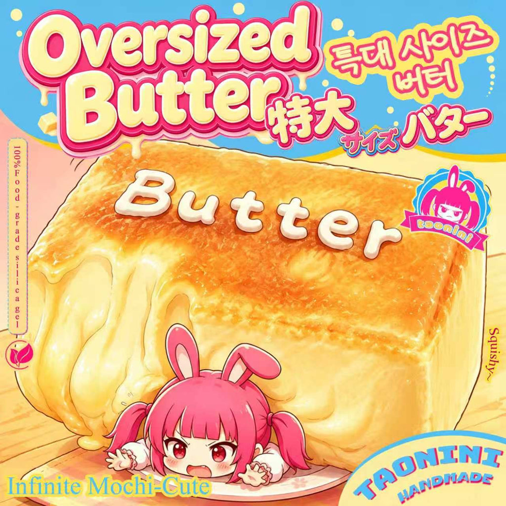 特大バター taonini特大バター 泥感　手作り無毒 食品級シリコン スクイーズゆっくりとした反動でストレス解消になるおもちゃ