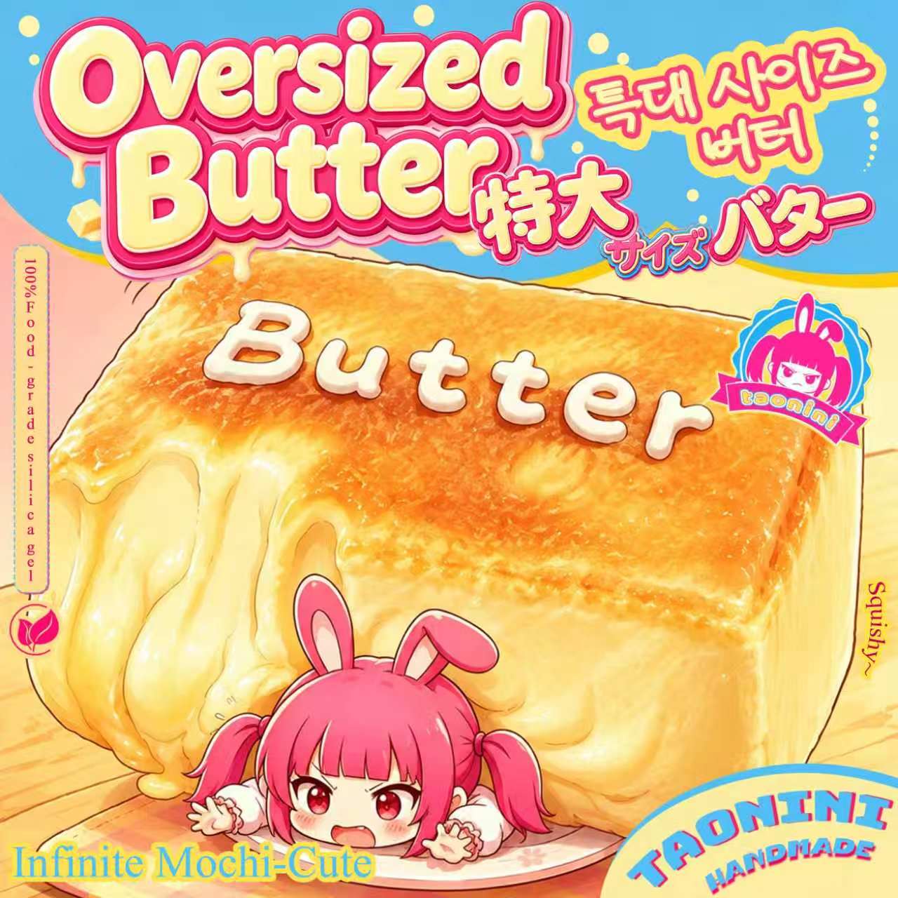 特大バター taonini特大バター 泥感　手作り無毒 食品級シリコン スクイーズゆっくりとした反動でストレス解消になるおもちゃ