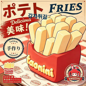 「ポテト」　taonini   泥感じ　手作り無毒 食品級シリコン スクイーズ 伸張玩具 スクイーズ ゆっくりとした反動でストレス解消になるおもちゃゆっくりとした反動でストレス解消になるおもちゃ