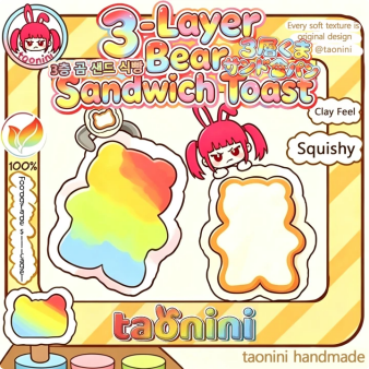 クマ三重のトーストパン taonini  クマ三重のトーストパン 大 泥感　手作り無毒 食品級シリコン スクイーズ ゆっくりとした反動でストレス解消になるおもちゃ